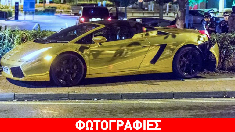 Τράκαρε με… χρυσή Lamborghini